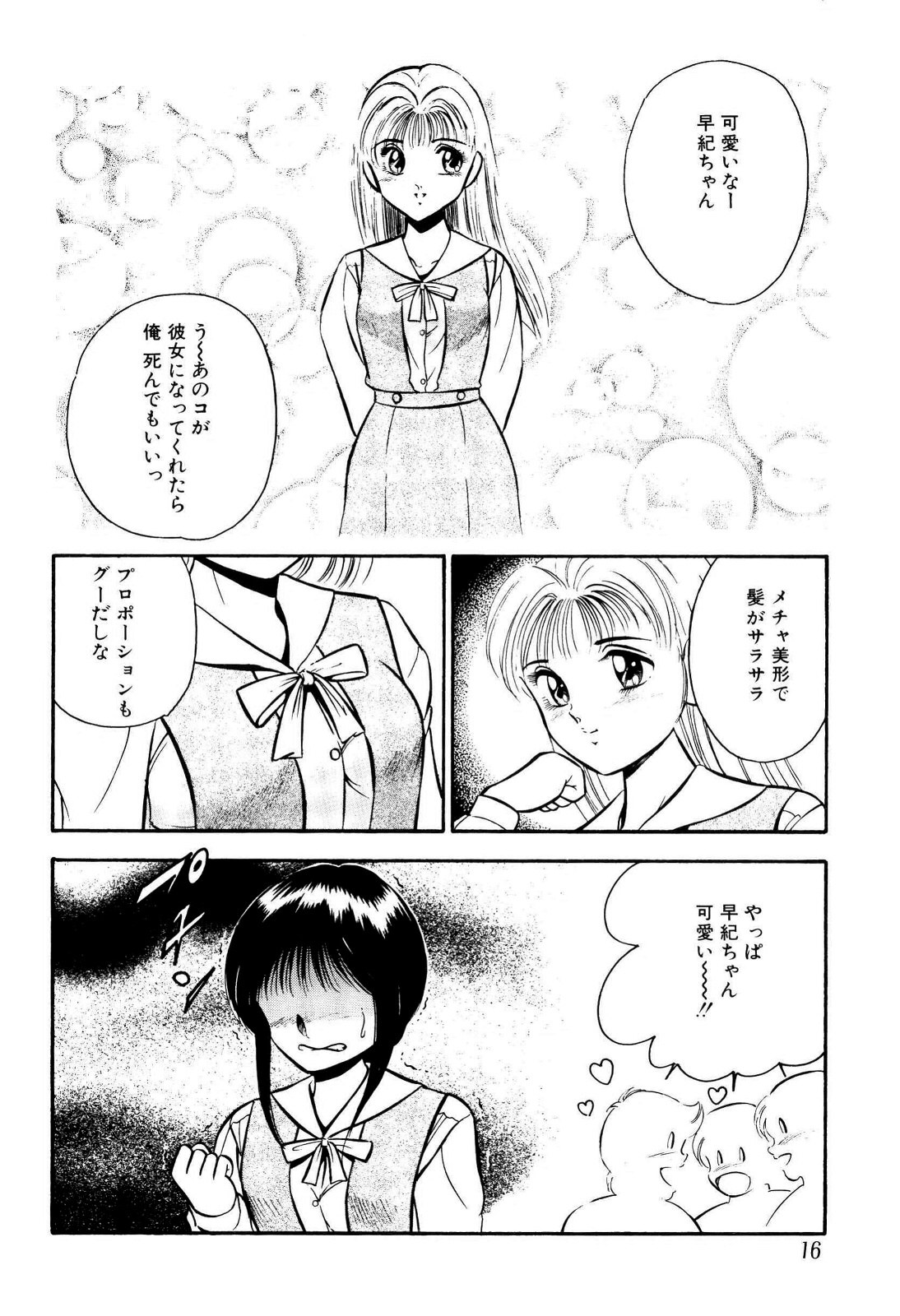 [雅亜公] 禁断の妹