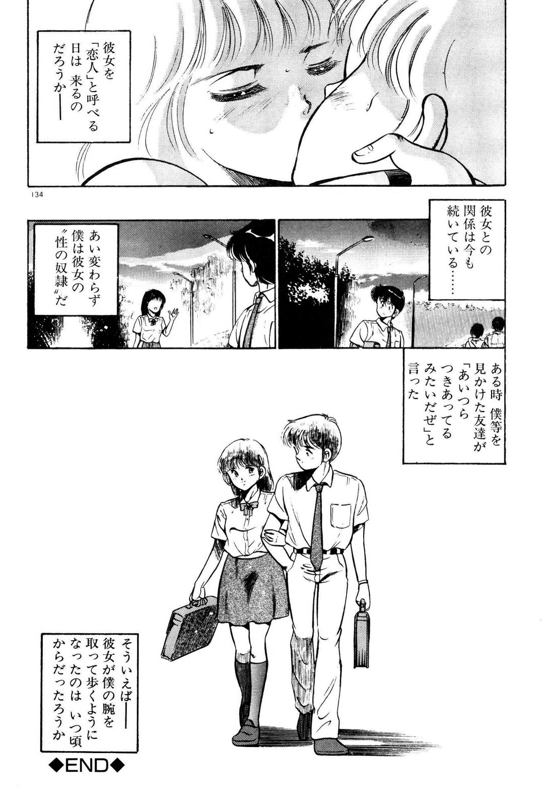 [雅亜公] 禁断の妹