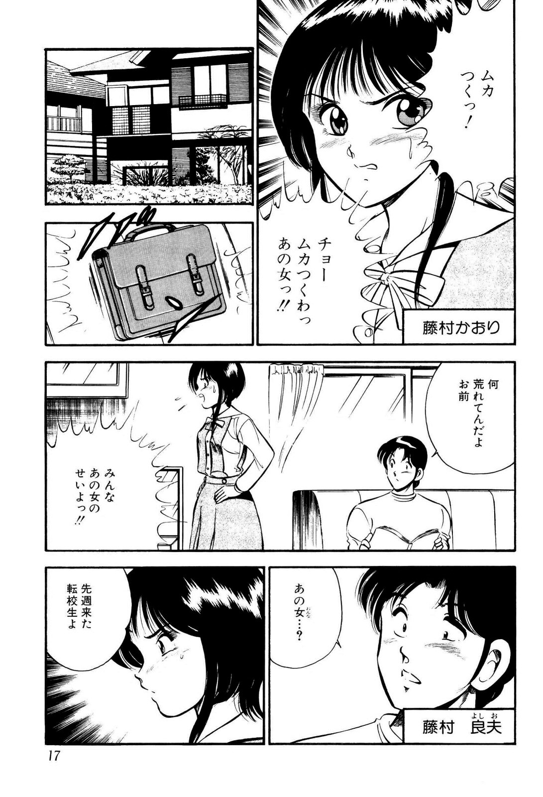 [雅亜公] 禁断の妹