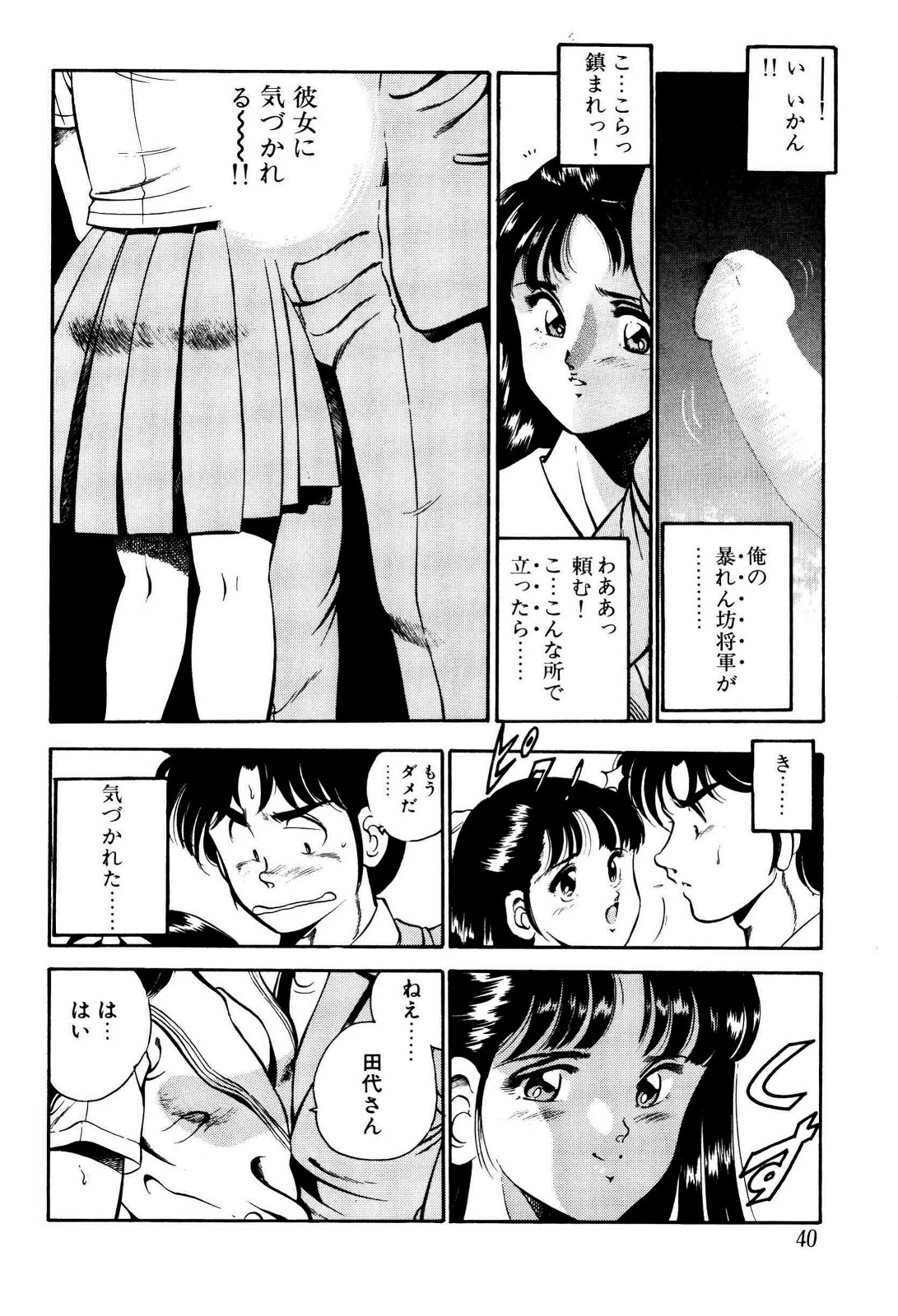 [雅亜公] 禁断の妹