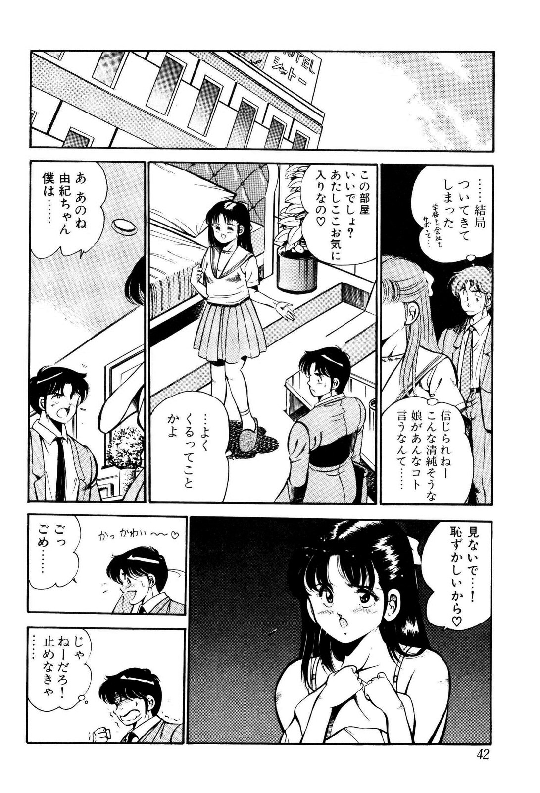 [雅亜公] 禁断の妹