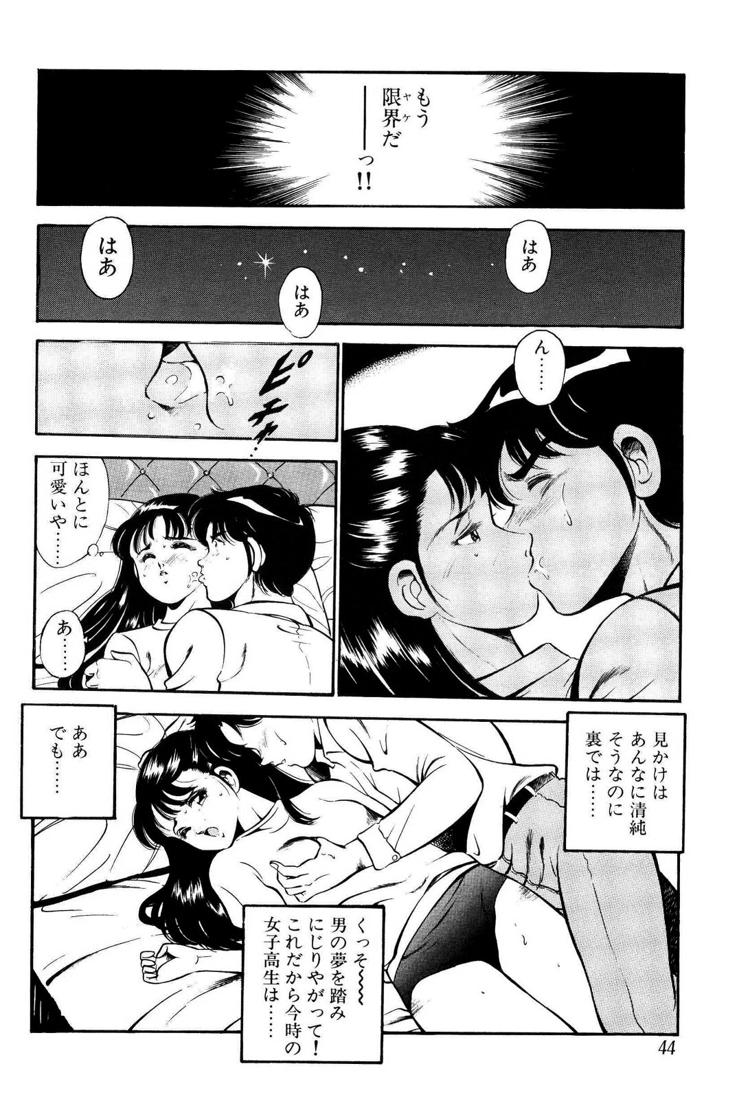 [雅亜公] 禁断の妹