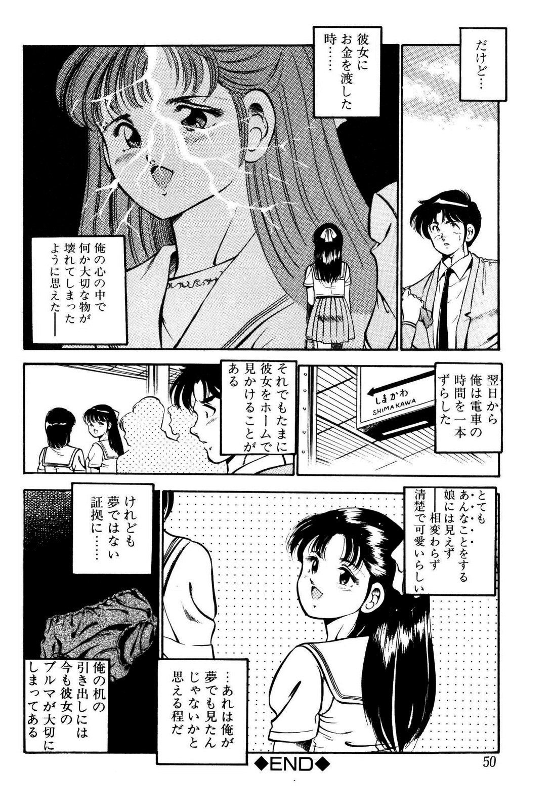 [雅亜公] 禁断の妹