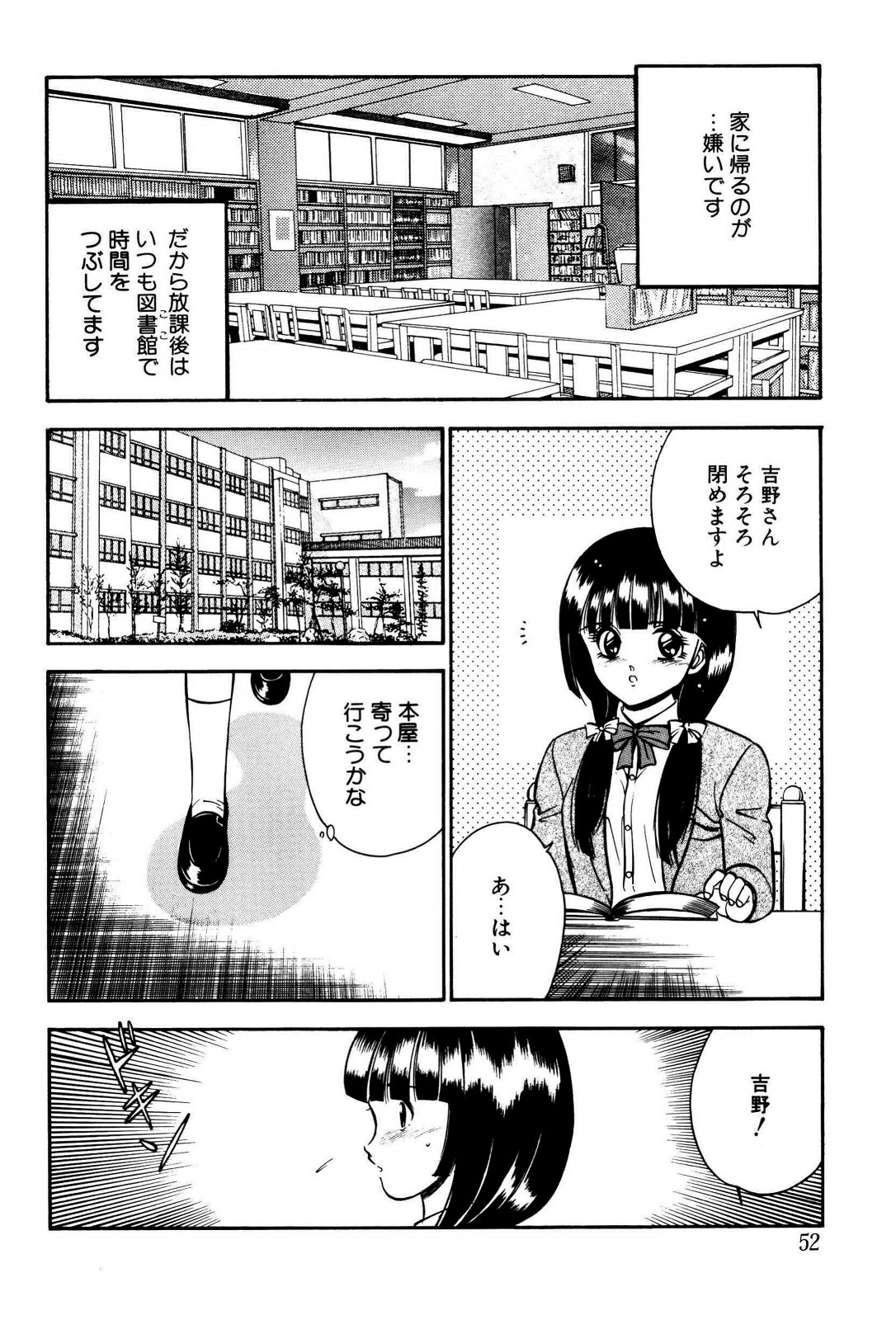 [雅亜公] 禁断の妹