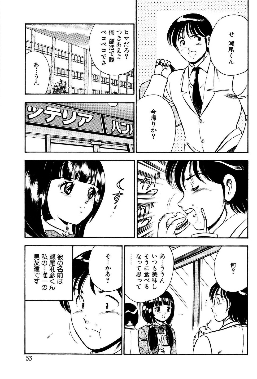 [雅亜公] 禁断の妹