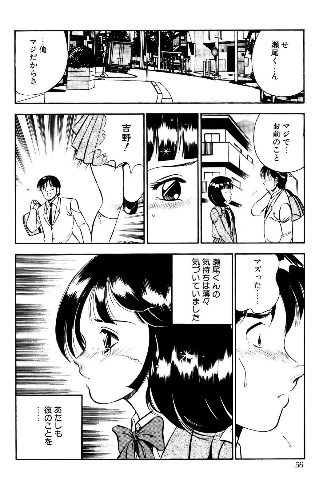 [雅亜公] 禁断の妹