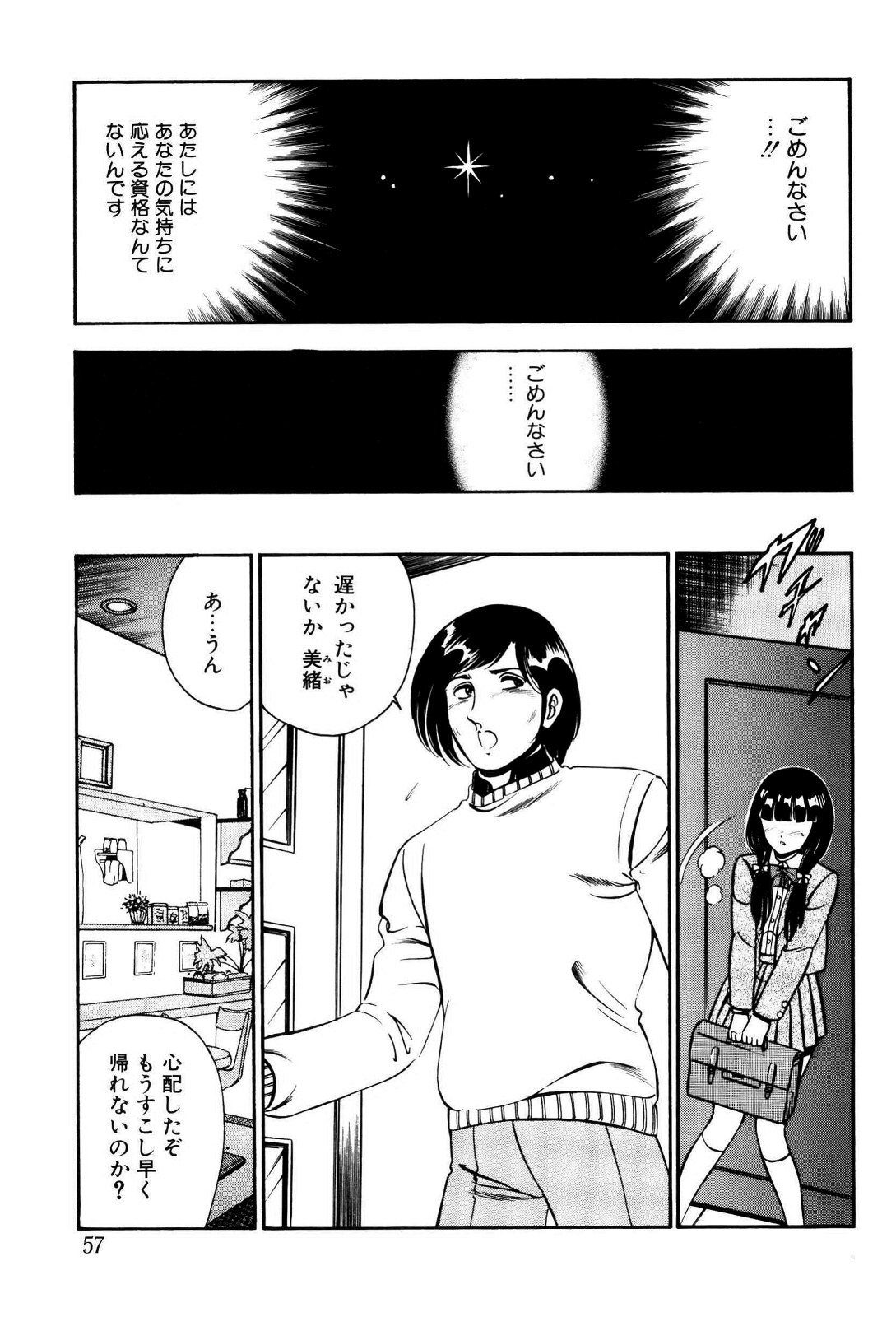 [雅亜公] 禁断の妹