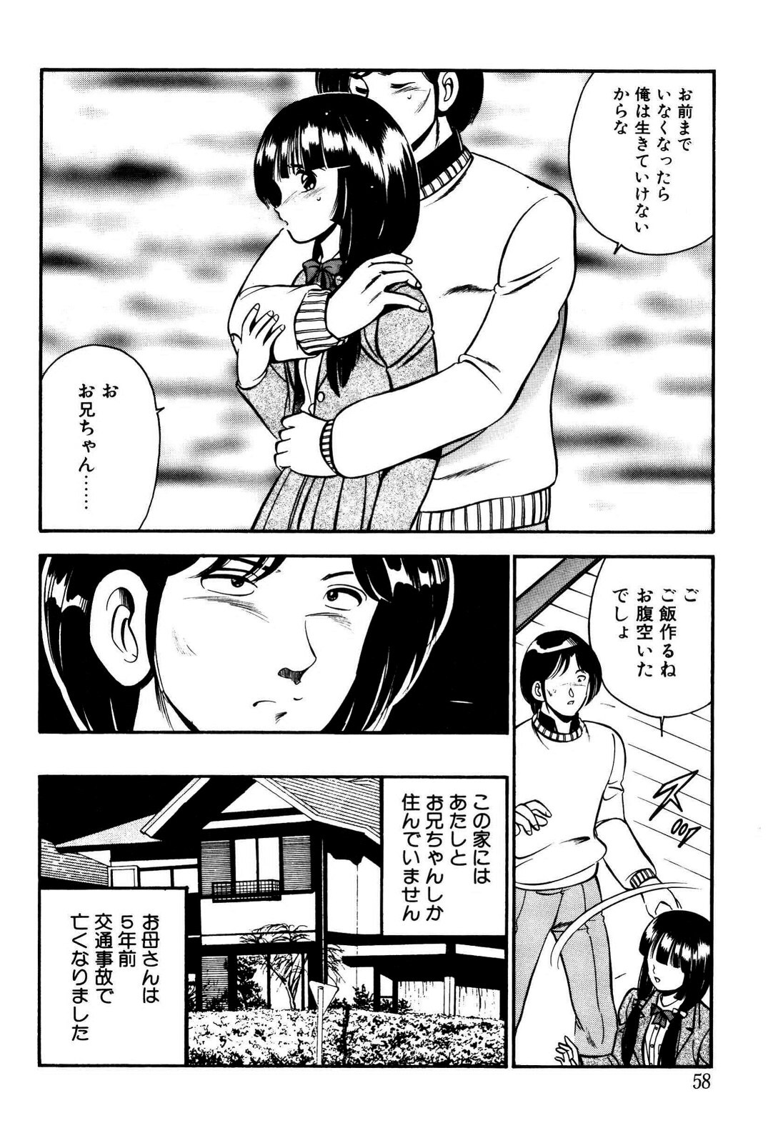 [雅亜公] 禁断の妹