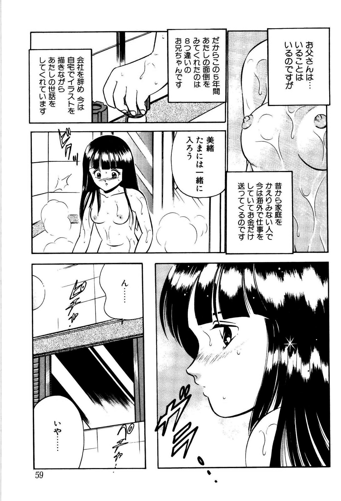 [雅亜公] 禁断の妹