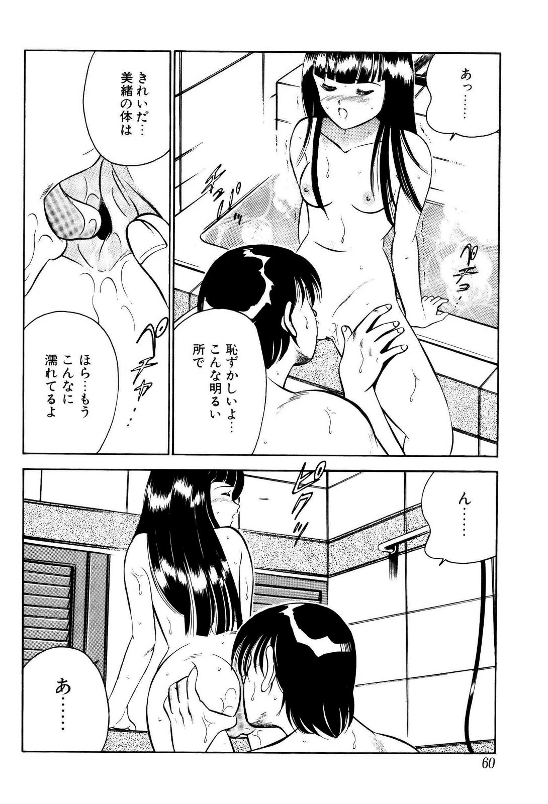 [雅亜公] 禁断の妹