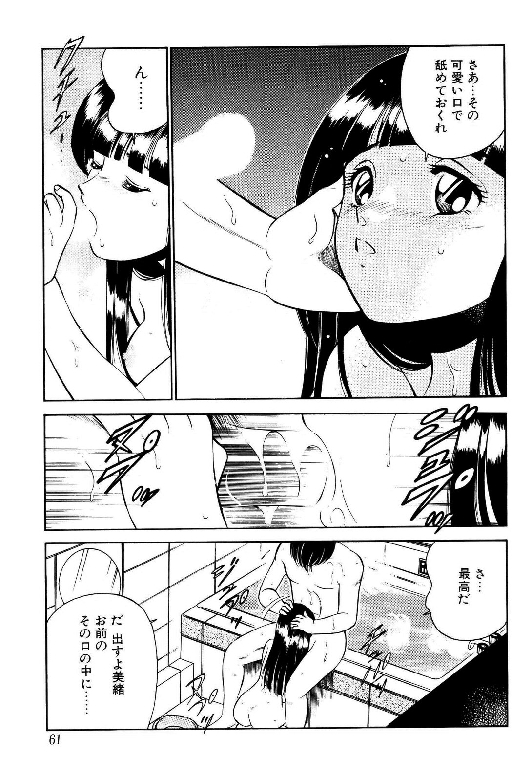 [雅亜公] 禁断の妹