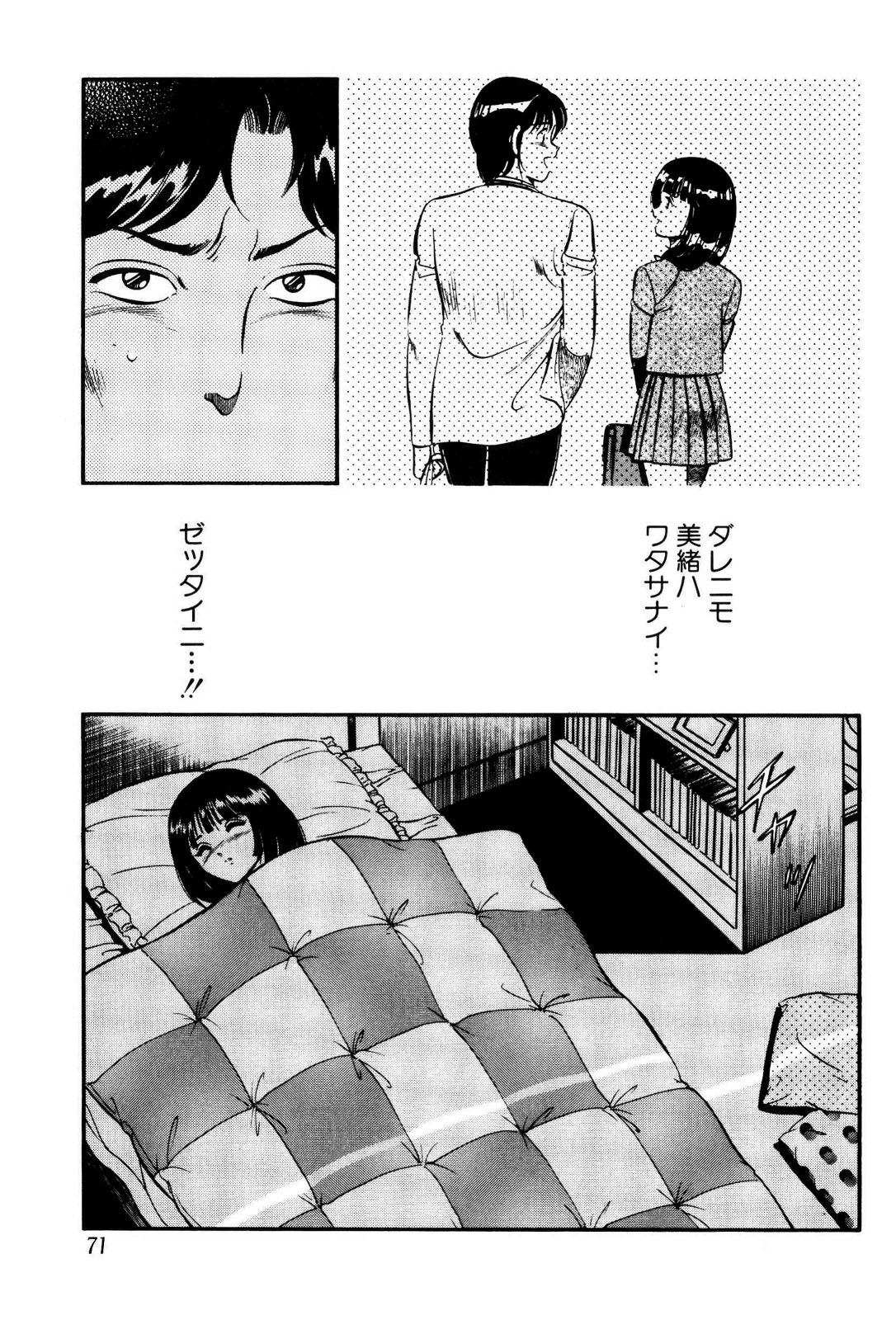 [雅亜公] 禁断の妹