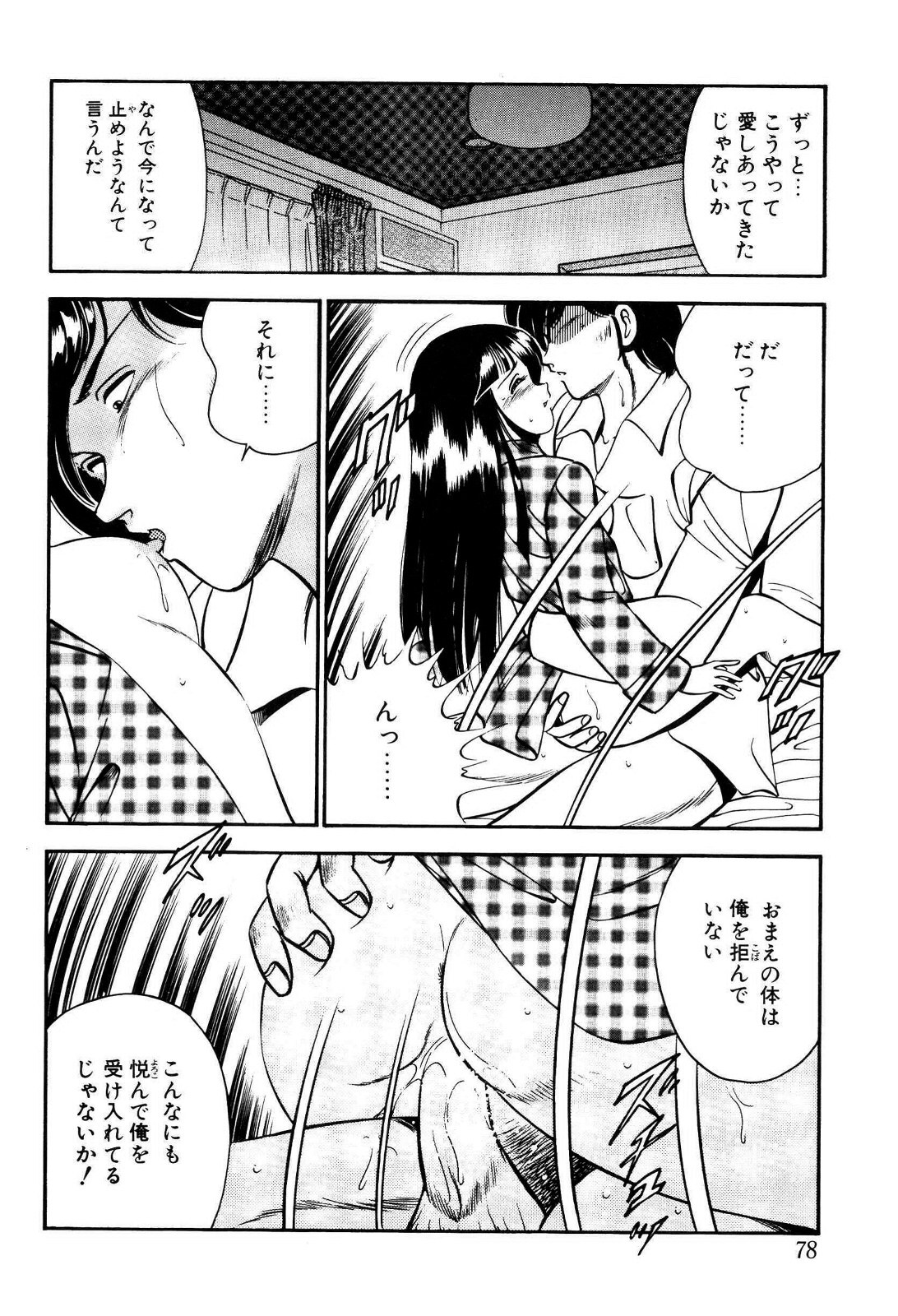 [雅亜公] 禁断の妹