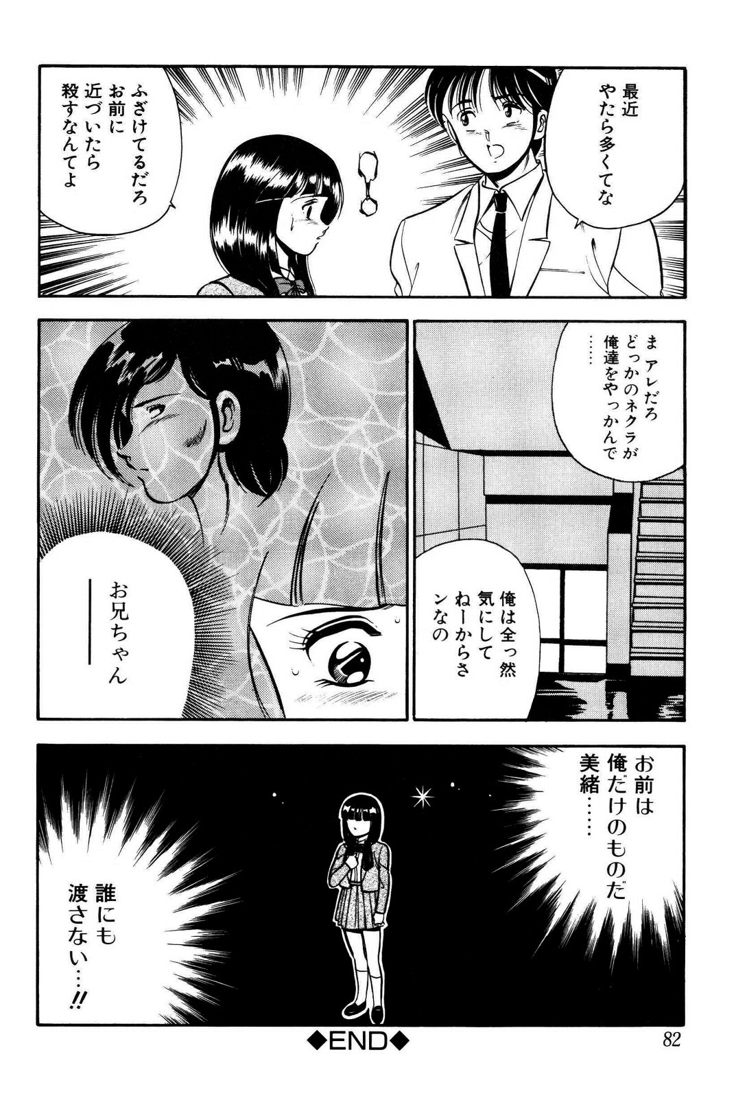 [雅亜公] 禁断の妹