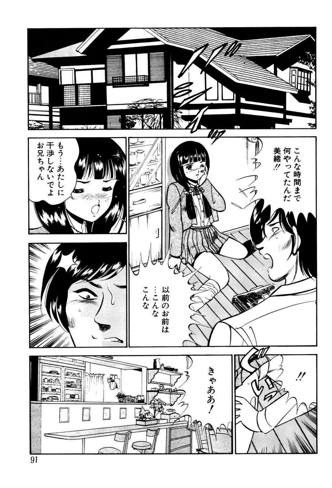 [雅亜公] 禁断の妹