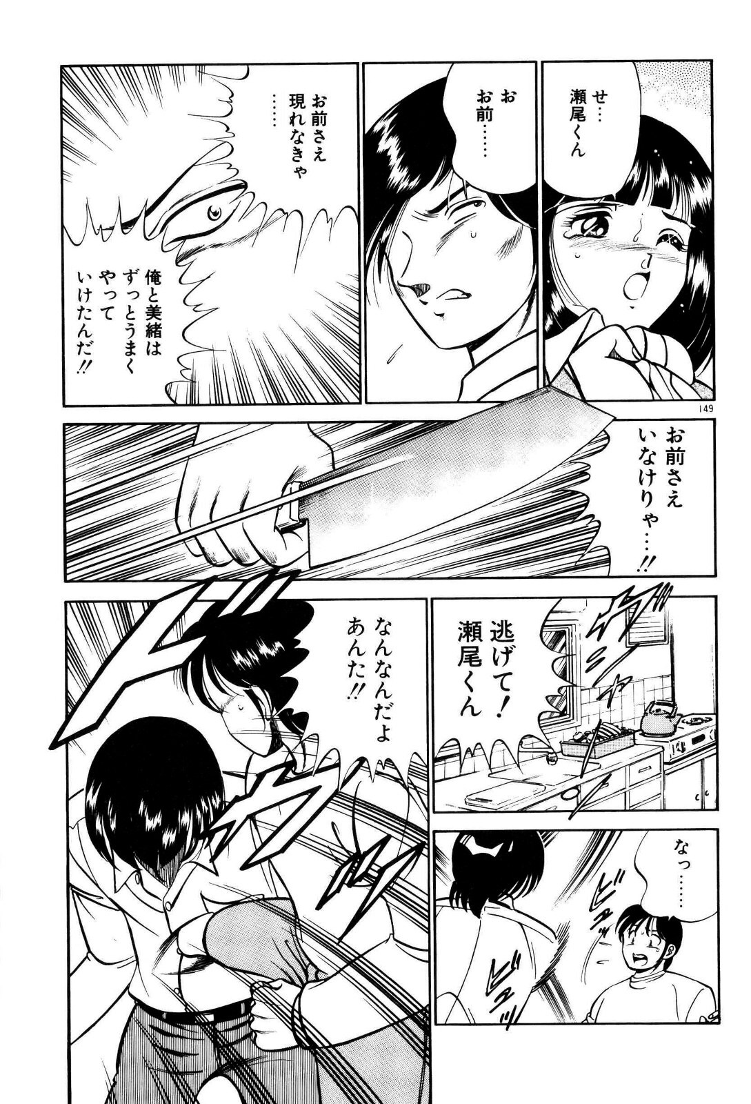 [雅亜公] 禁断の妹