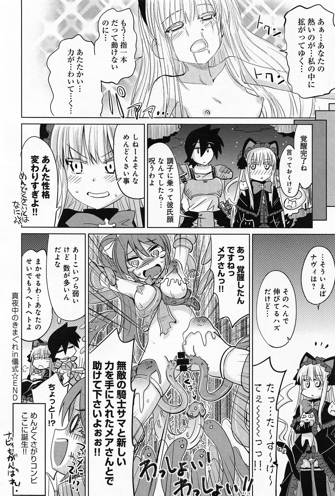 COMIC アンスリウム 010 2014年2月号