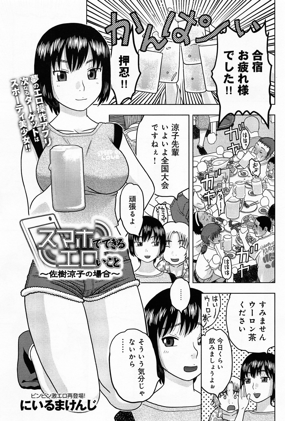 COMIC アンスリウム 010 2014年2月号