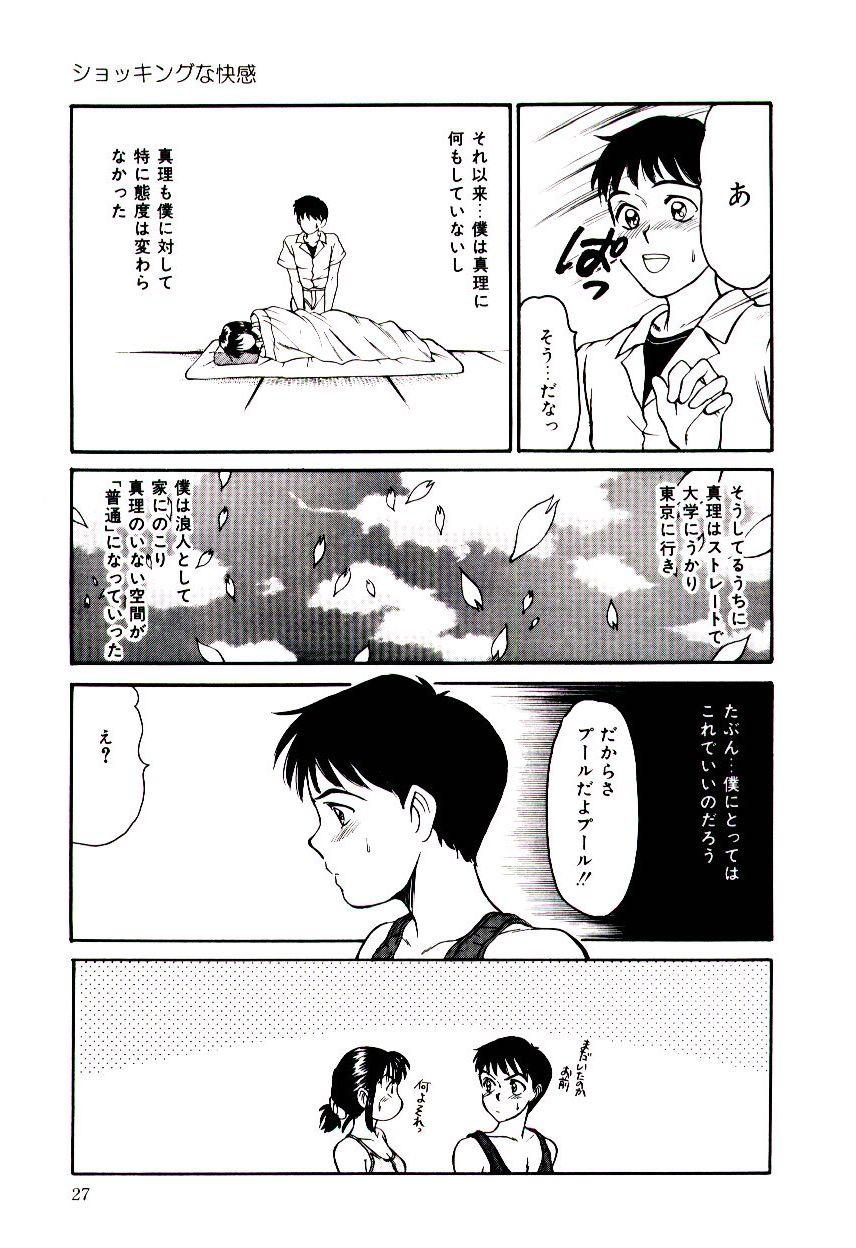 [佐野たかよし] 眠れない夜