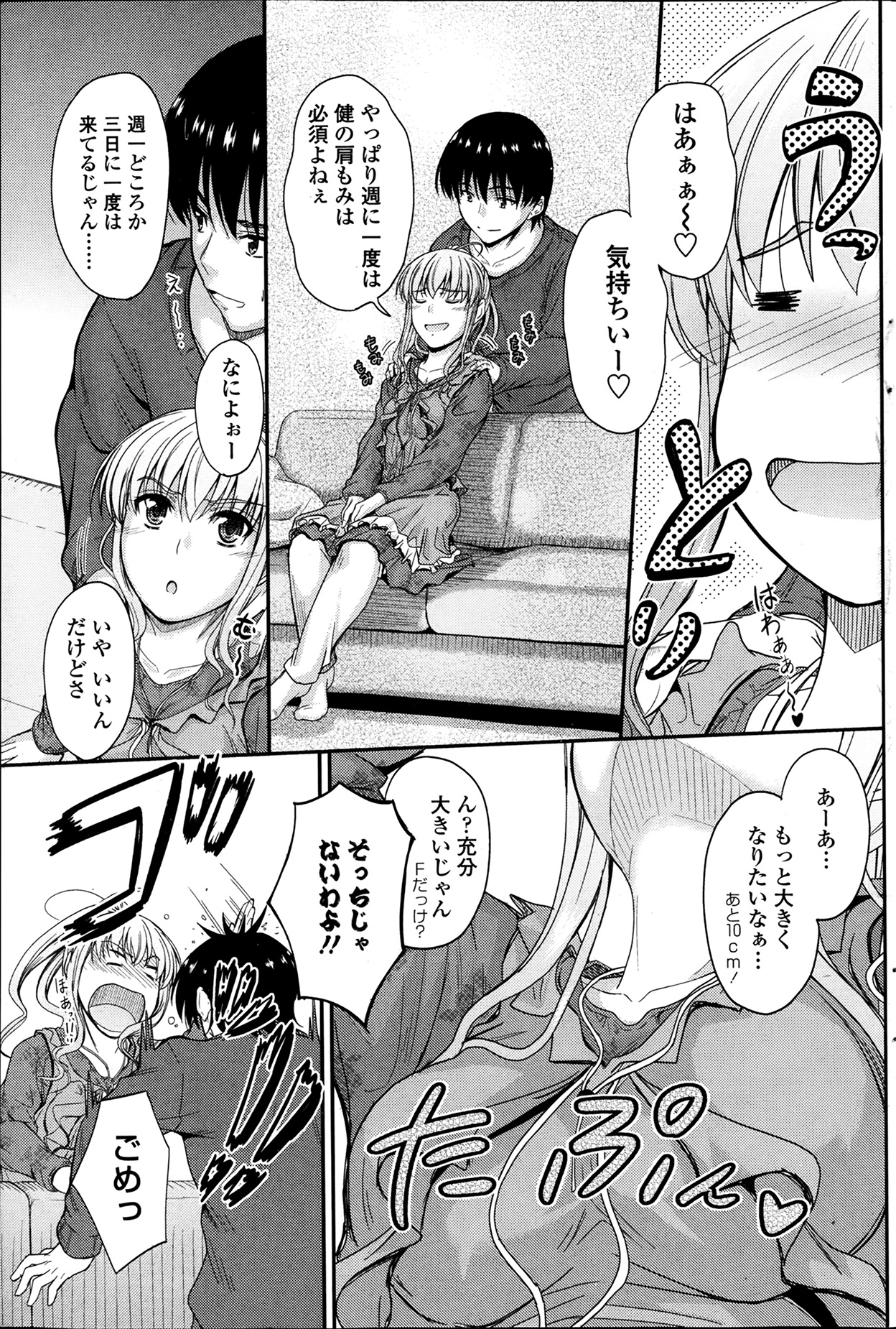 COMIC ペンギンクラブ山賊版 2014年1月号