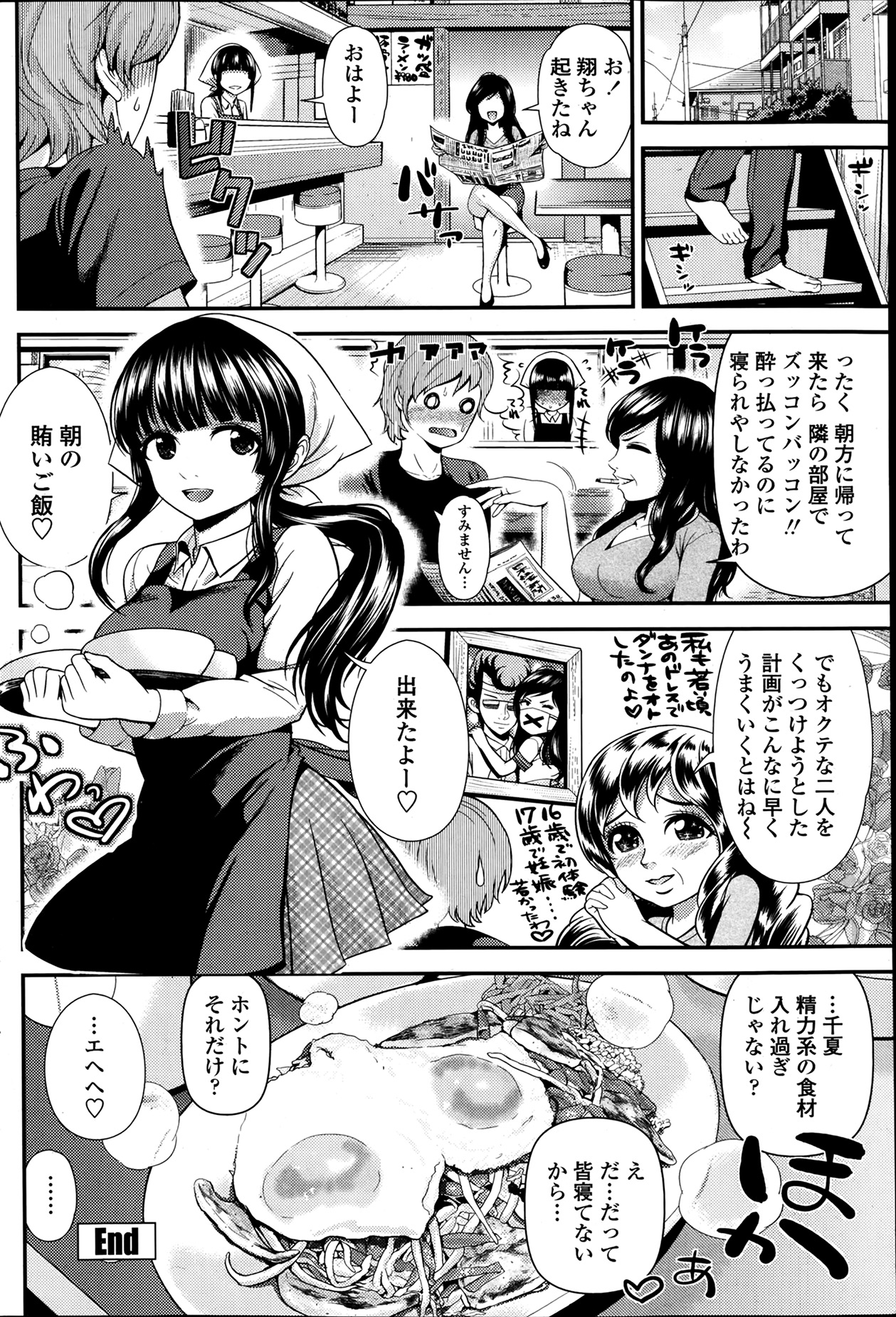 COMIC ペンギンクラブ山賊版 2014年1月号