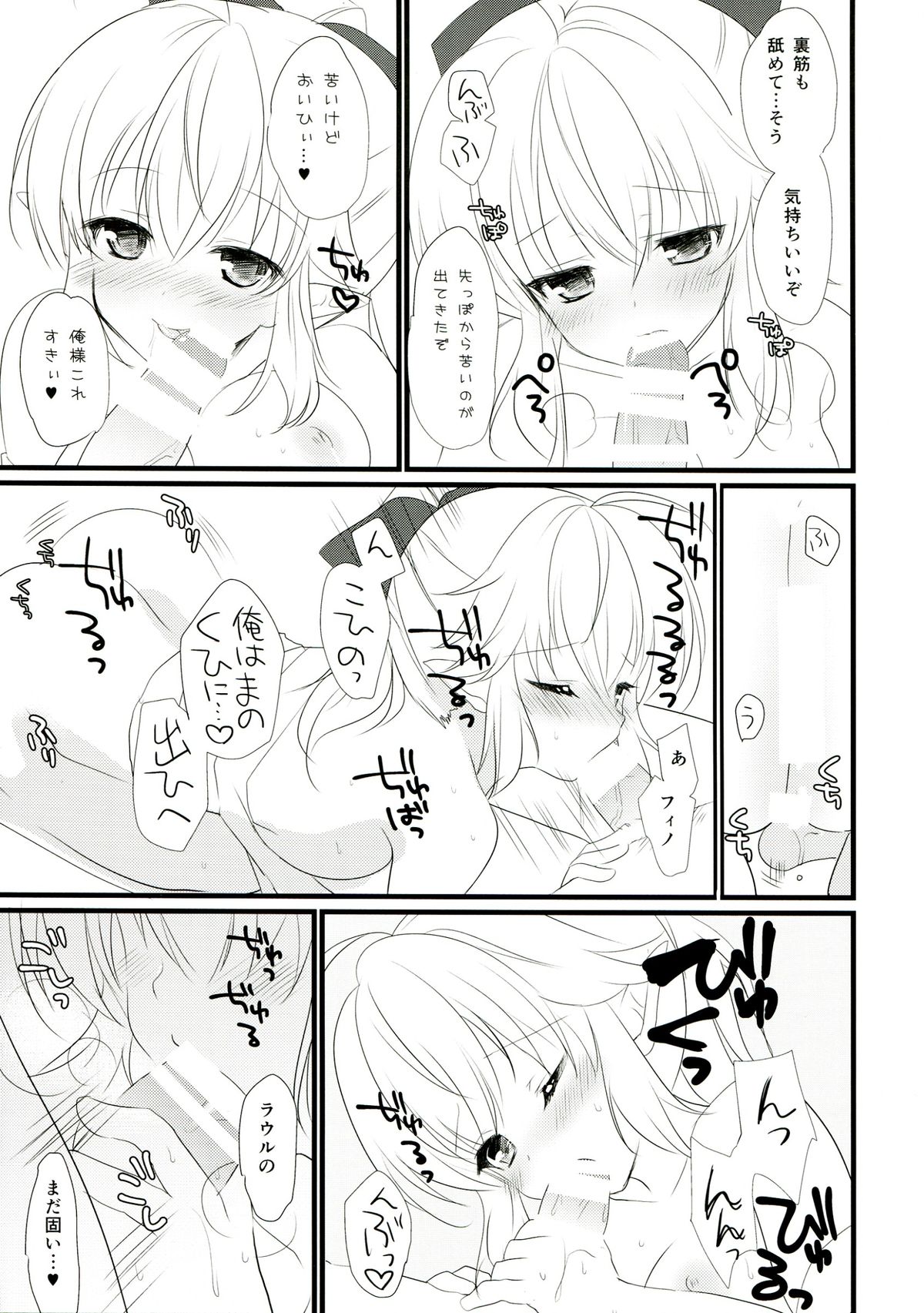 (C85) [みみくりどっとぜっと (赤さたなん)] いいなりエスカレーション (勇者になれなかった俺はしぶしぶ就職を決意しました。)