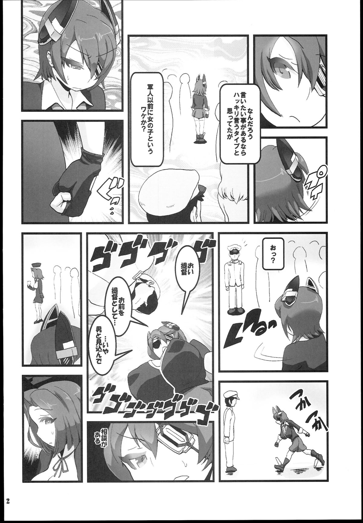 (C85) [ツリムラ (ヒスタミンC)] 天こね 天龍こねくしょん (艦隊これくしょん -艦これ-)
