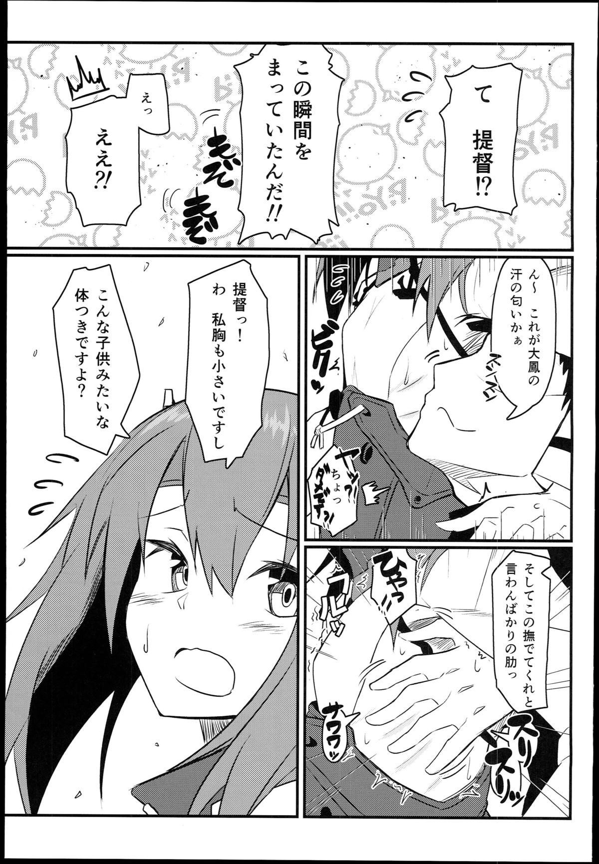 (砲雷撃戦!よーい!6戦目!) [極東工務店 (菊のすけまる)] GIRLFriend's 5 (艦隊これくしょん -艦これ-)