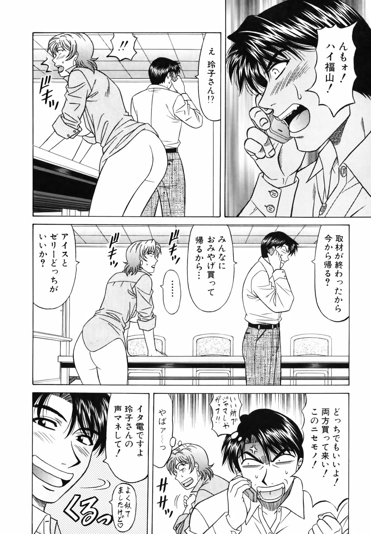 [尾崎晶] キャスター 夏目玲子の誘惑 Vol.3