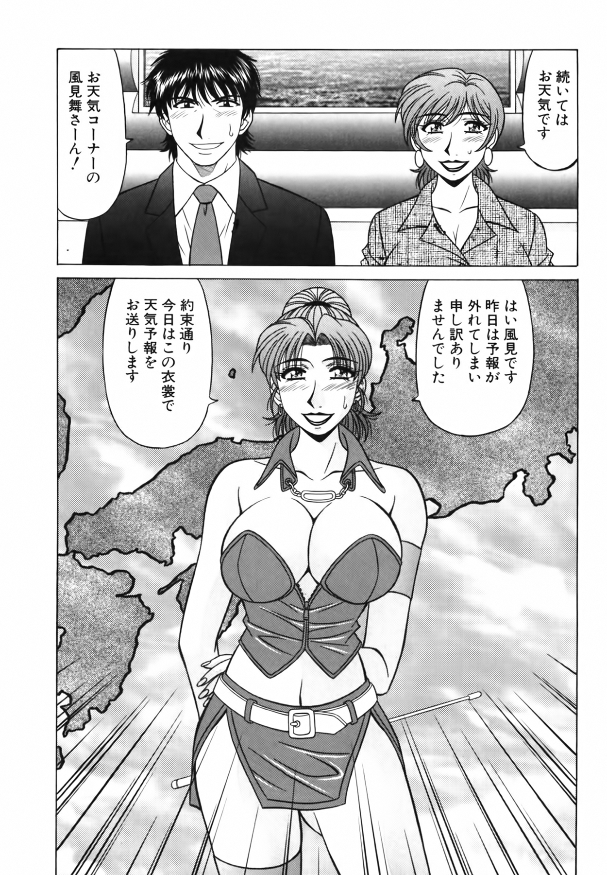 [尾崎晶] キャスター 夏目玲子の誘惑 Vol.3