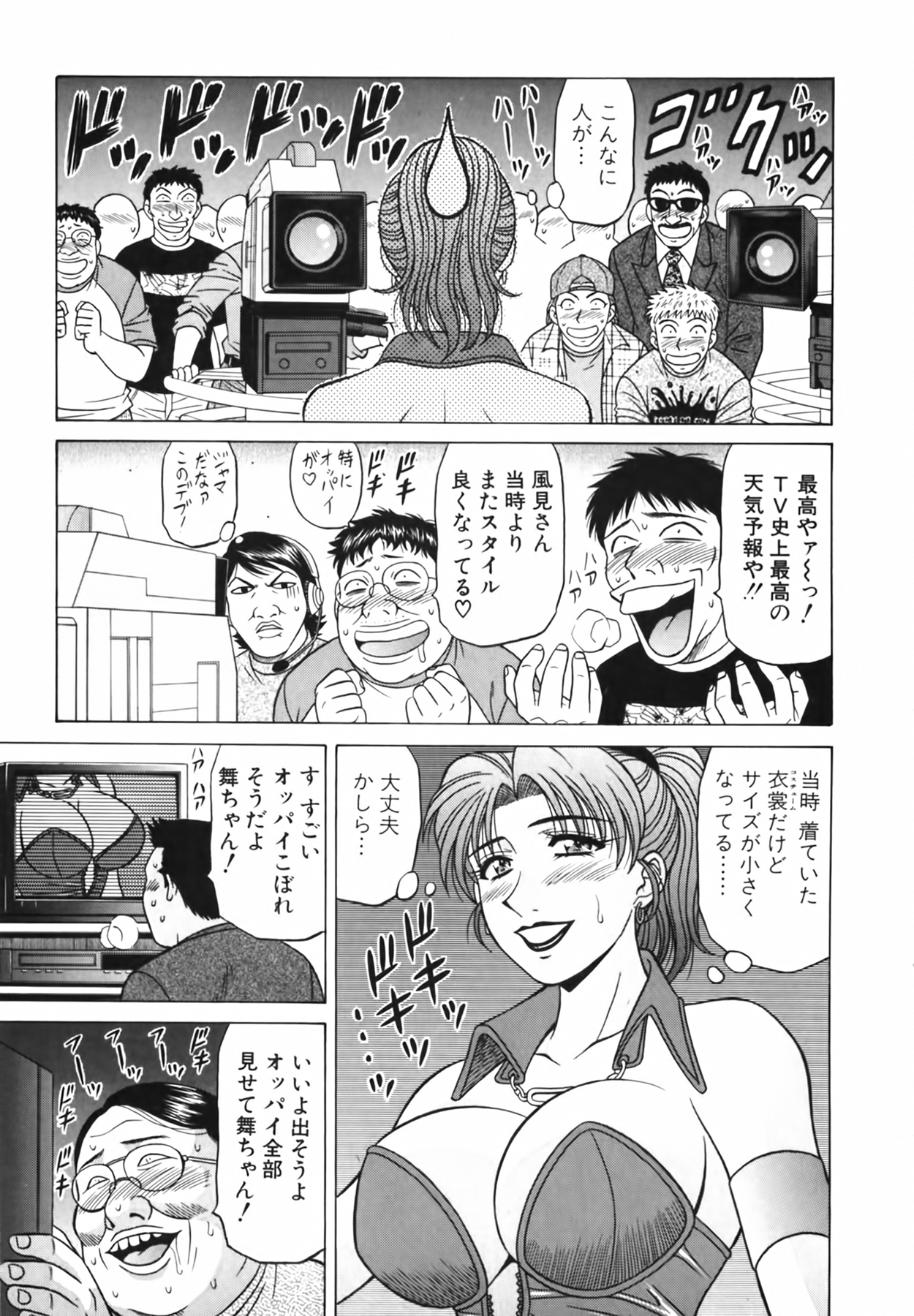 [尾崎晶] キャスター 夏目玲子の誘惑 Vol.3