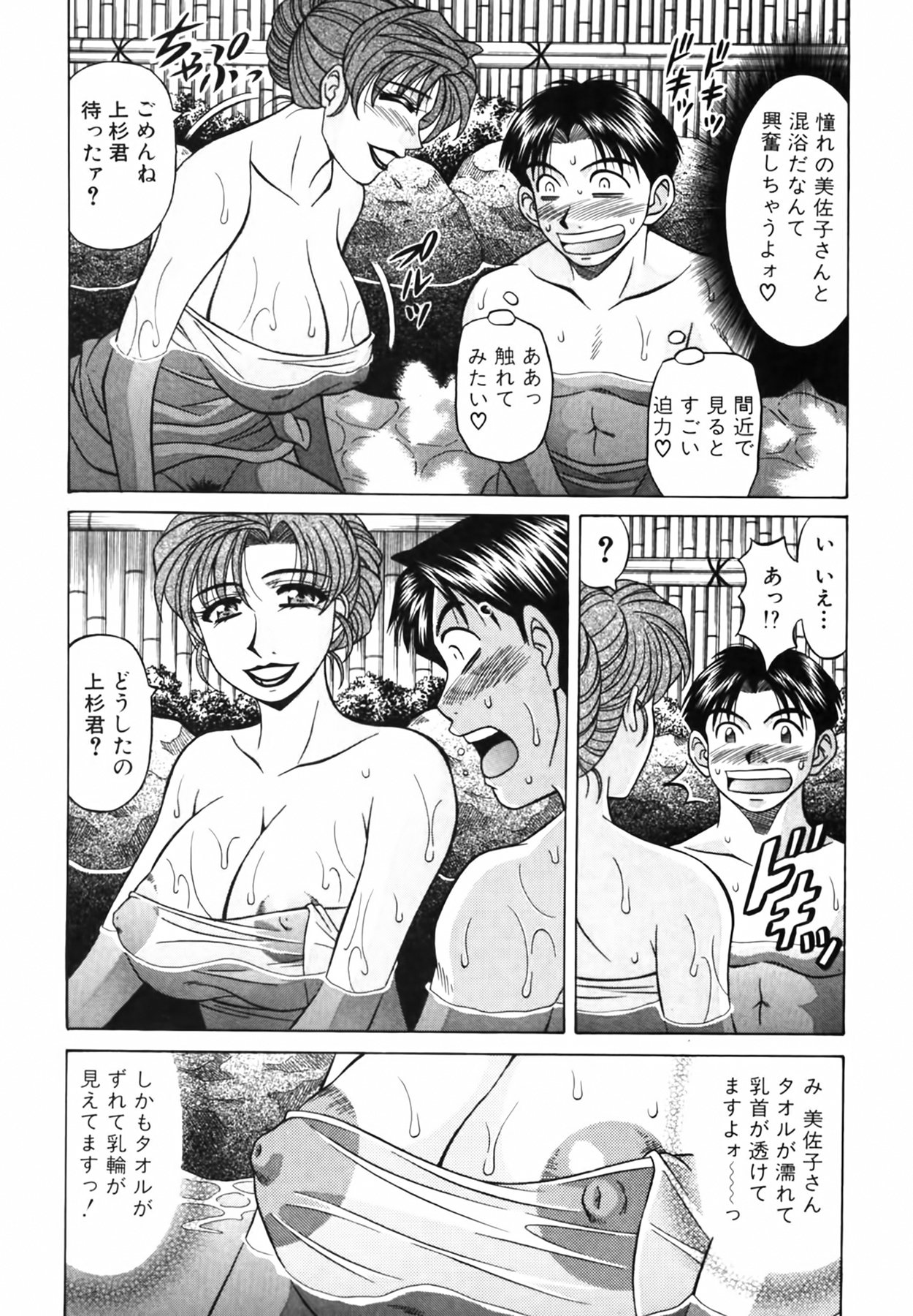 [尾崎晶] キャスター 夏目玲子の誘惑 Vol.3