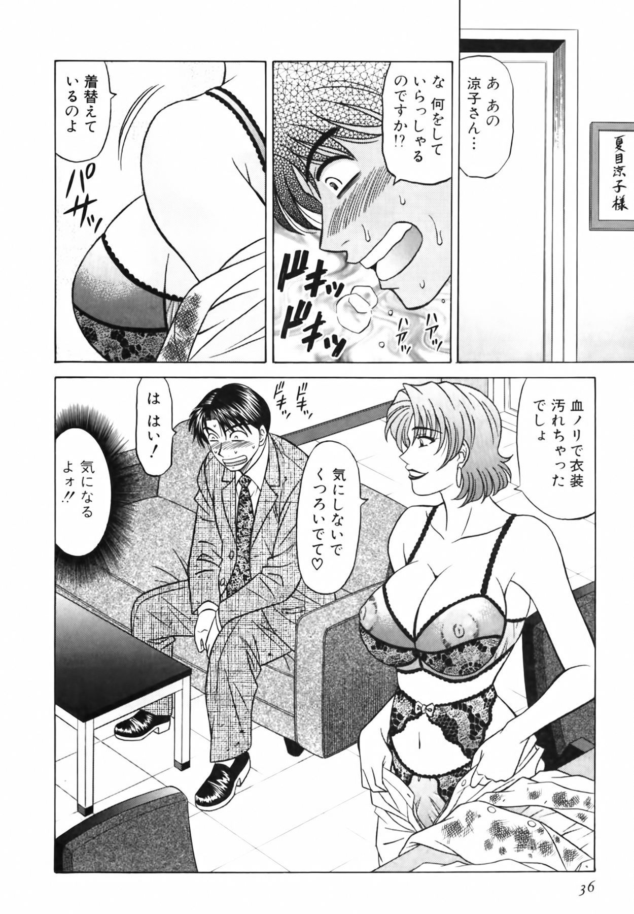 [尾崎晶] キャスター 夏目玲子の誘惑 Vol.3