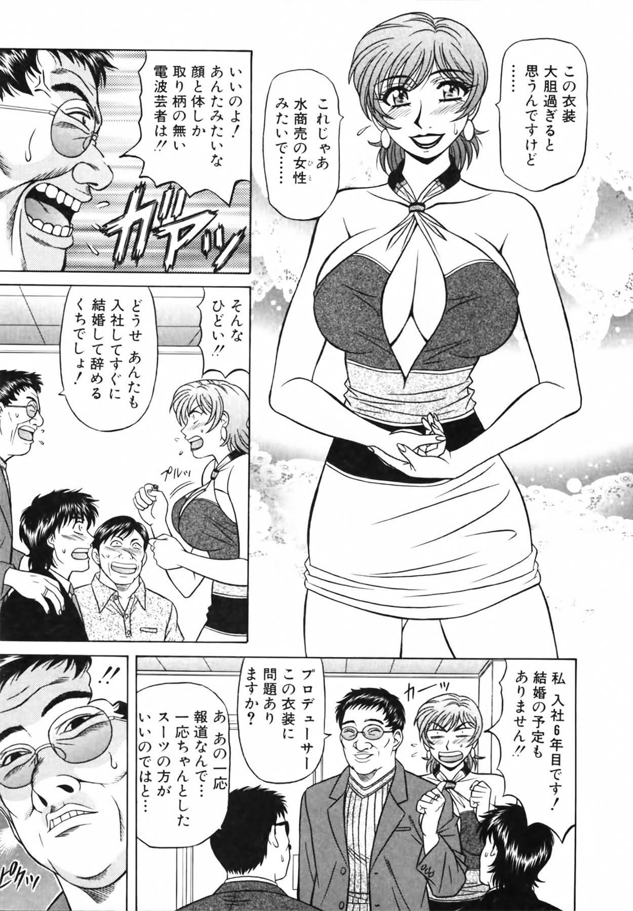 [尾崎晶] キャスター 夏目玲子の誘惑 Vol.3