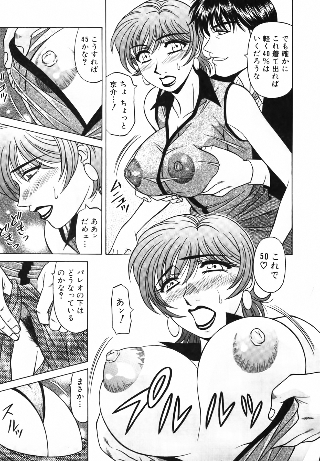 [尾崎晶] キャスター 夏目玲子の誘惑 Vol.3