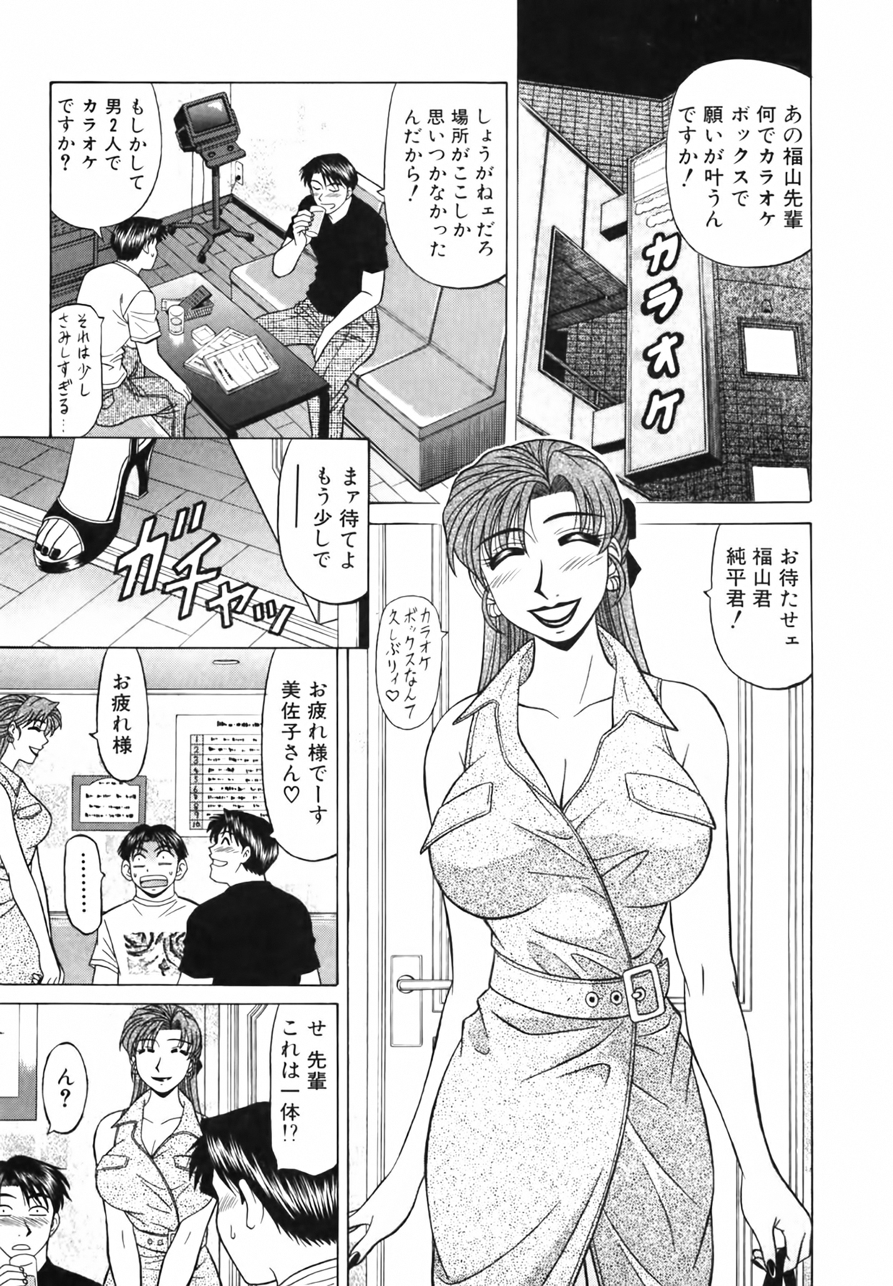 [尾崎晶] キャスター 夏目玲子の誘惑 Vol.3