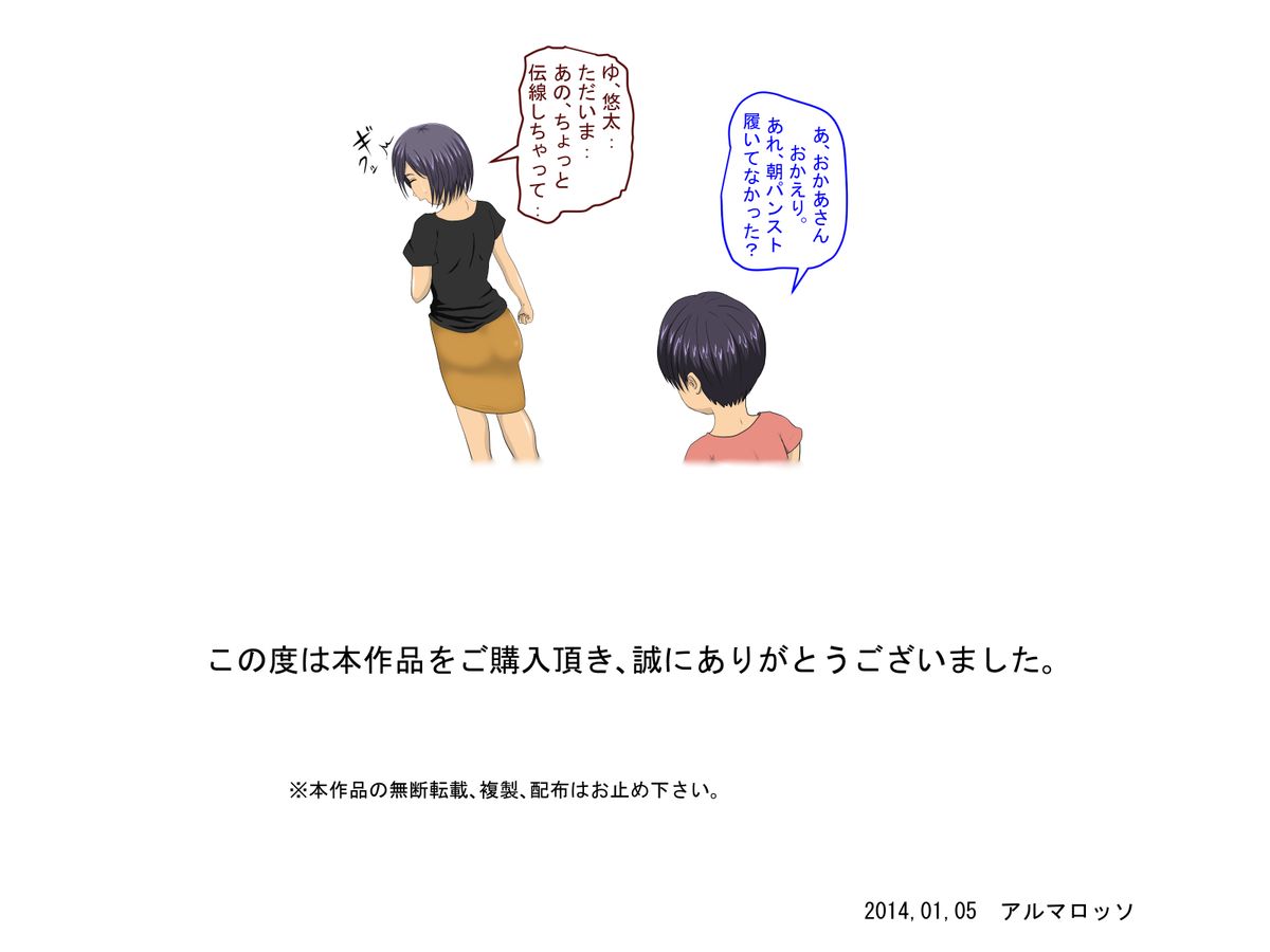 [アルマロッソ] 万引GメンとSEXする