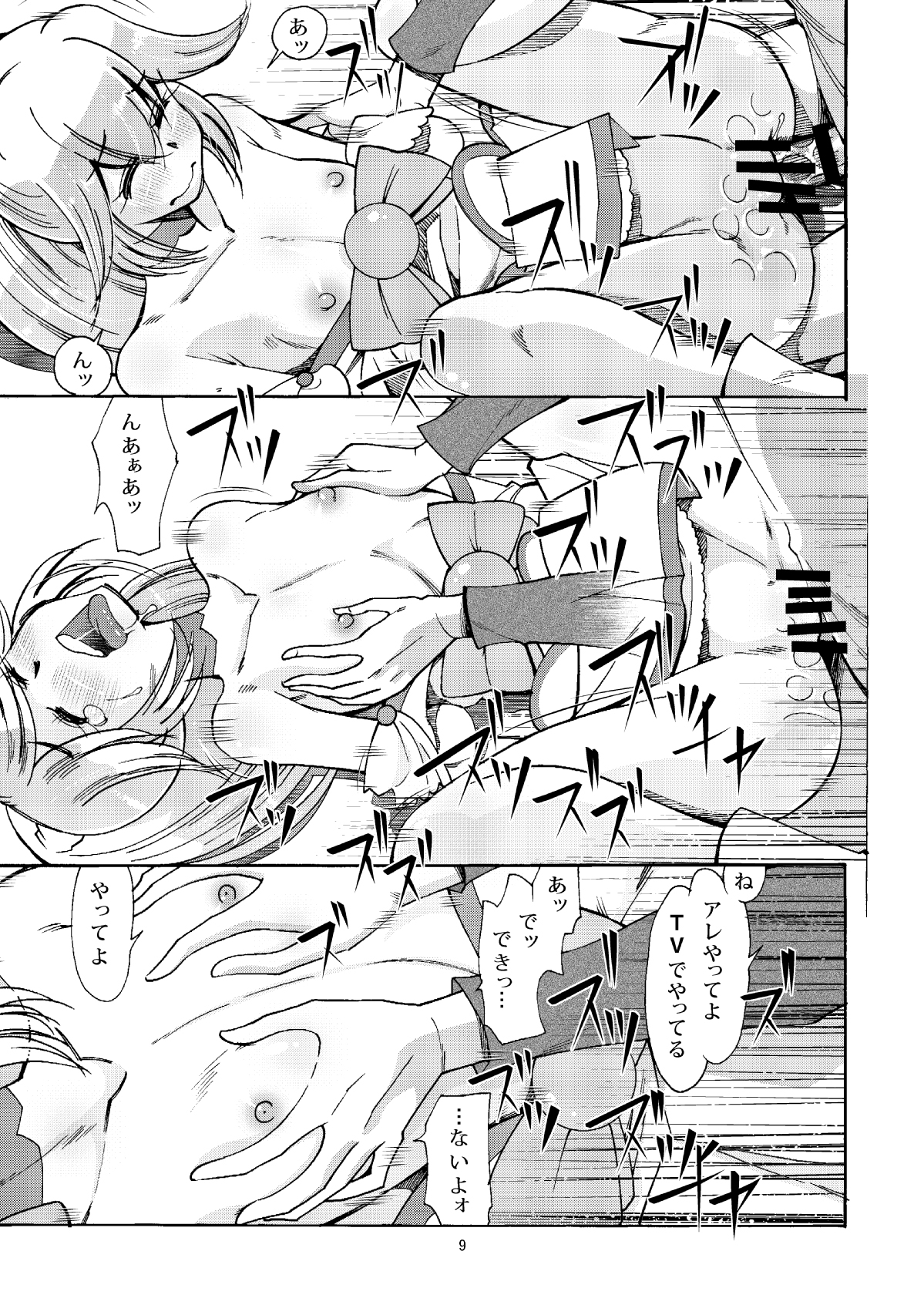 [嗚呼！藍川道場 (尾野けぬじ)] キュアピース(やよいちゃん)と新婚生活 (スマイルプリキュア!) [DL版]