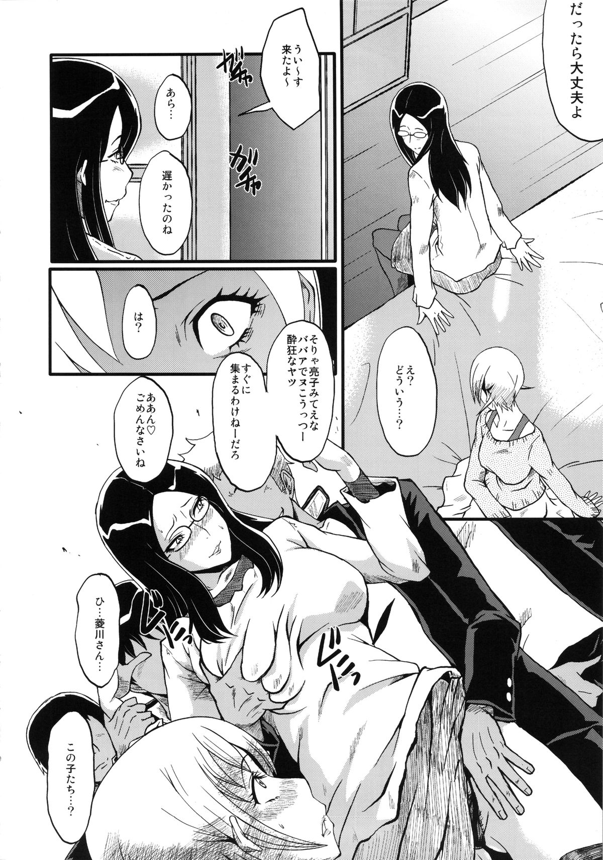 (C85) [裏方本舗 (SINK)] ウラバンビvol.48 堕ちママ～家族に隠れてハードSEXにハマる母親たち～ (ドキドキプリキュア)