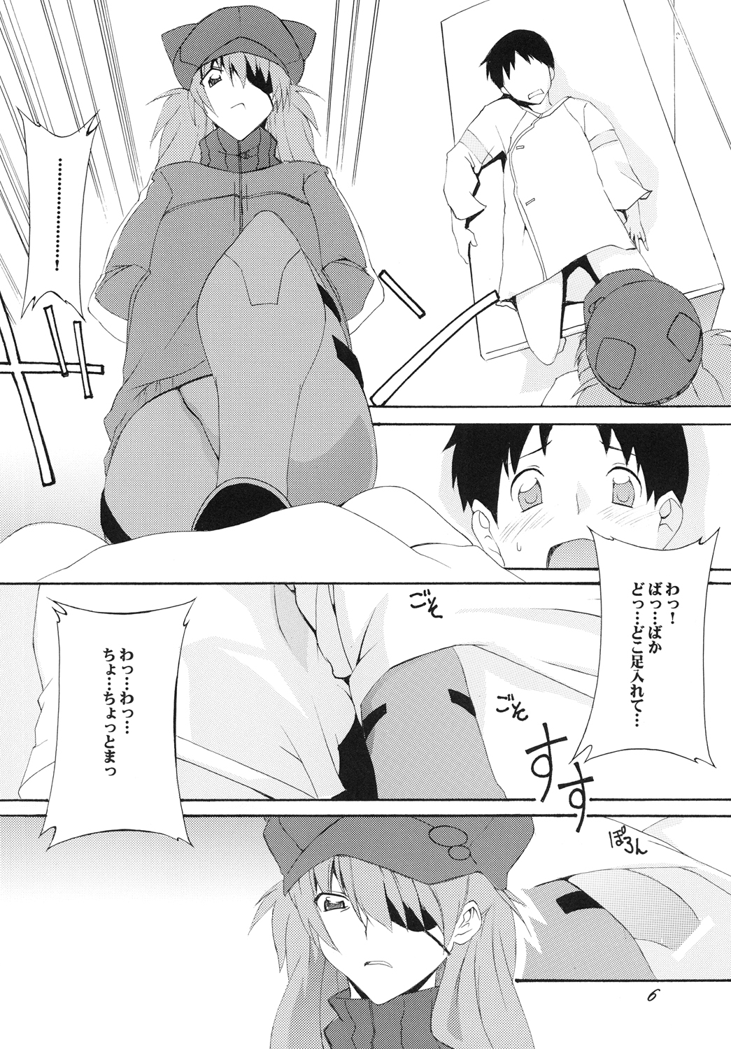 [F・A (炎使)] 式波補姦計画 (新世紀エヴァンゲリオン)