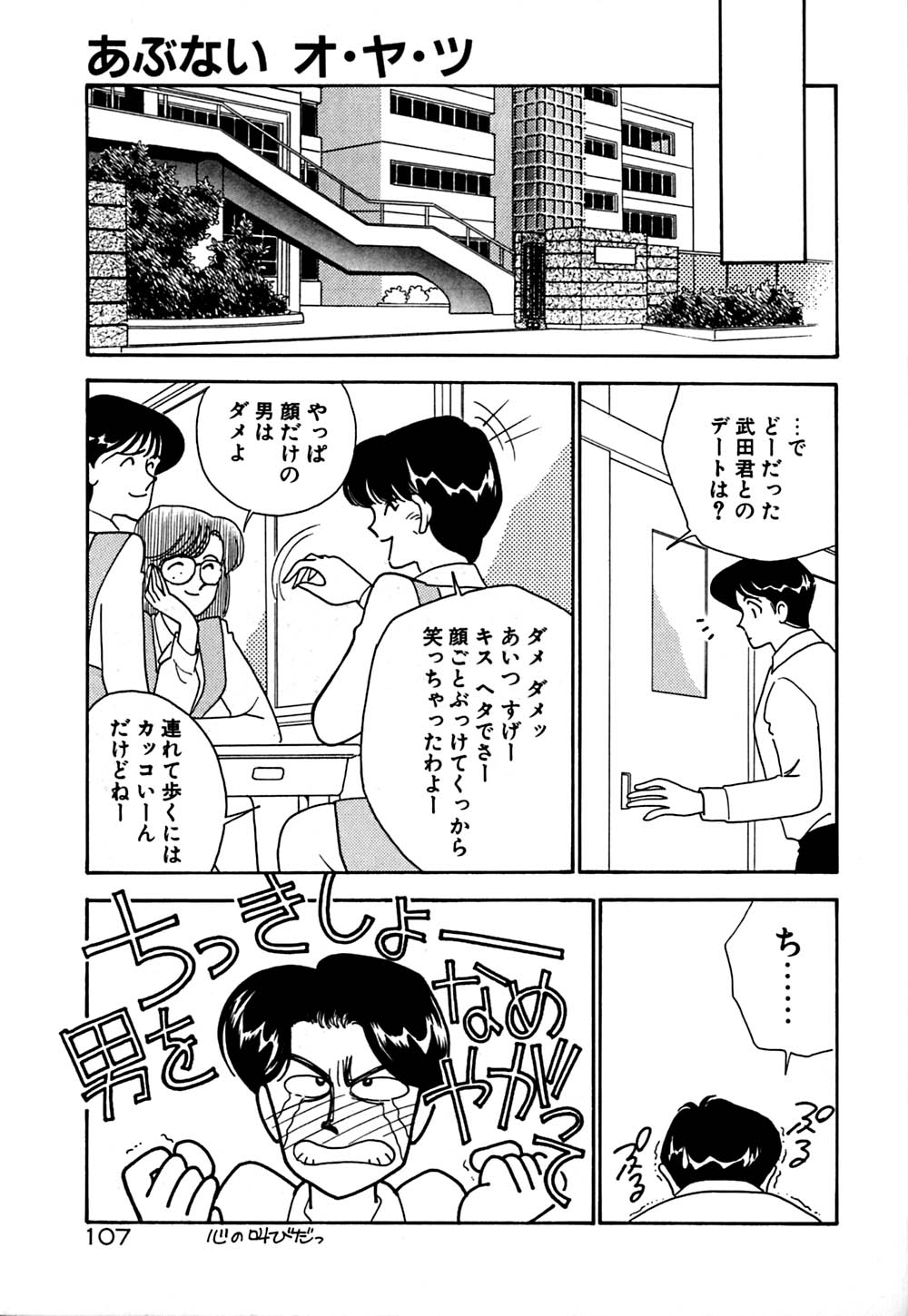 [有村しのぶ] ムーンライトまじっく