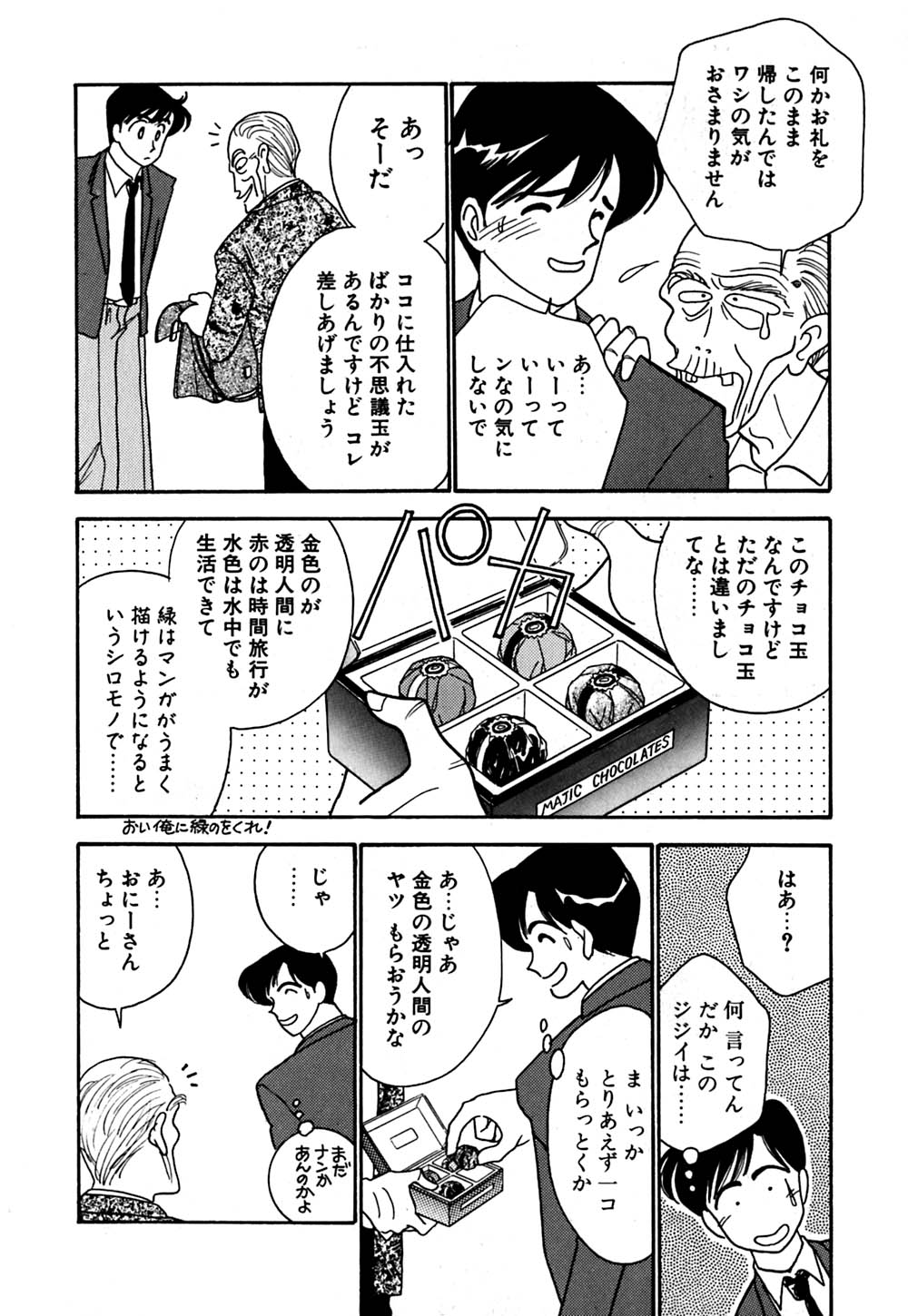 [有村しのぶ] ムーンライトまじっく