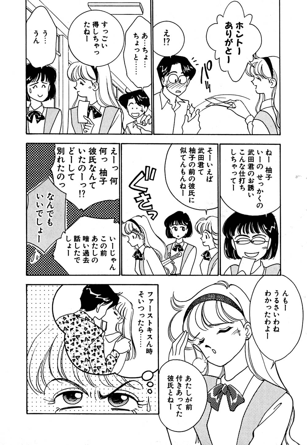 [有村しのぶ] ムーンライトまじっく