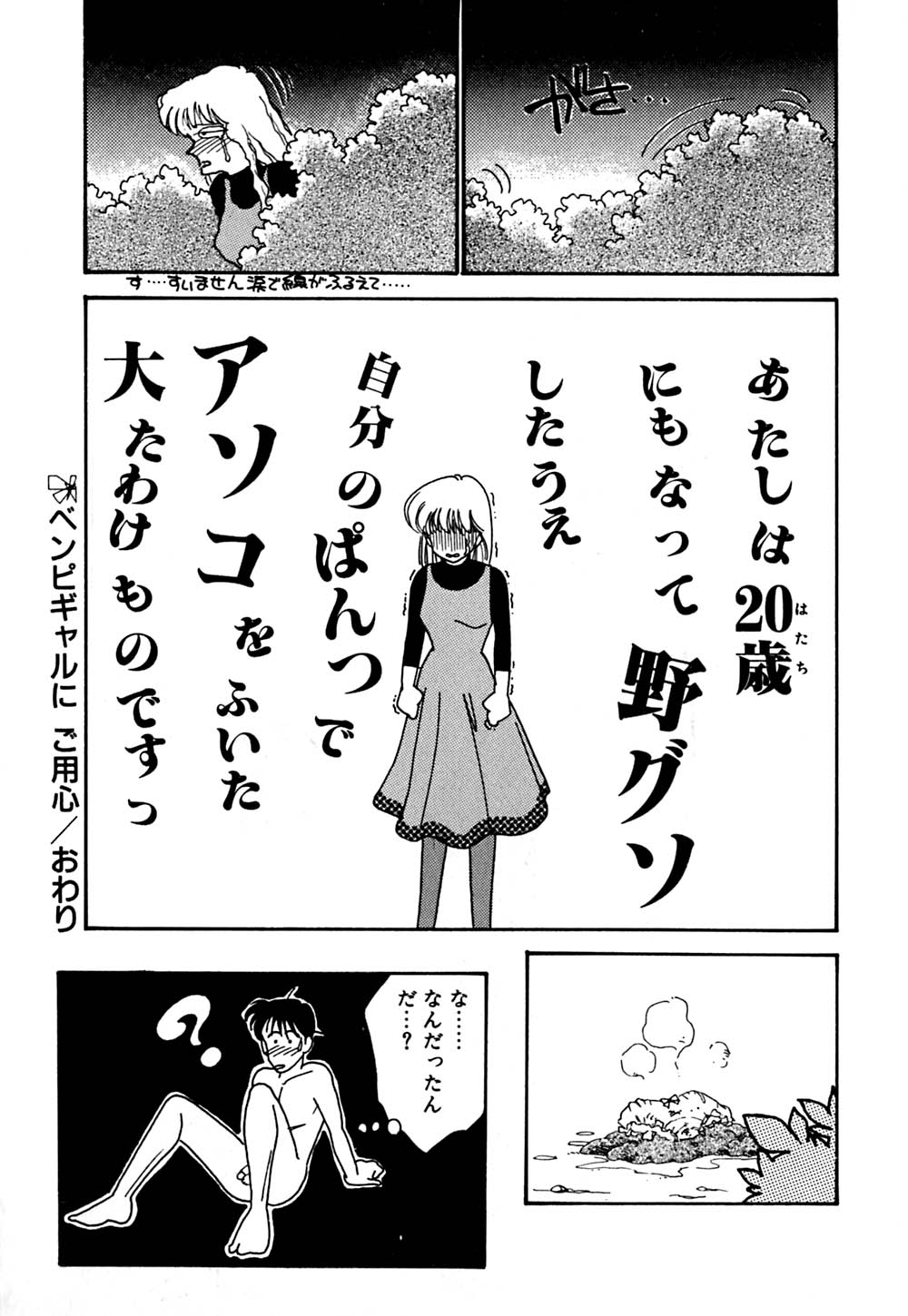 [有村しのぶ] ムーンライトまじっく