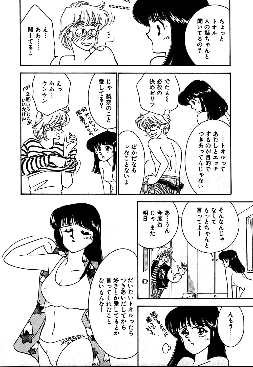 [有村しのぶ] ムーンライトまじっく