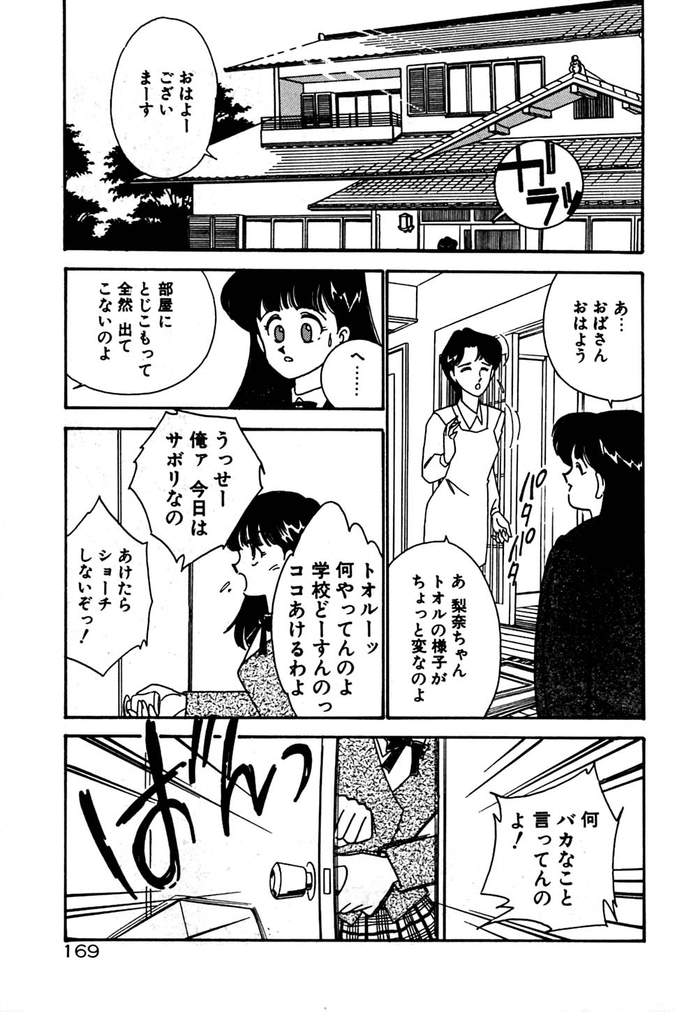 [有村しのぶ] ムーンライトまじっく