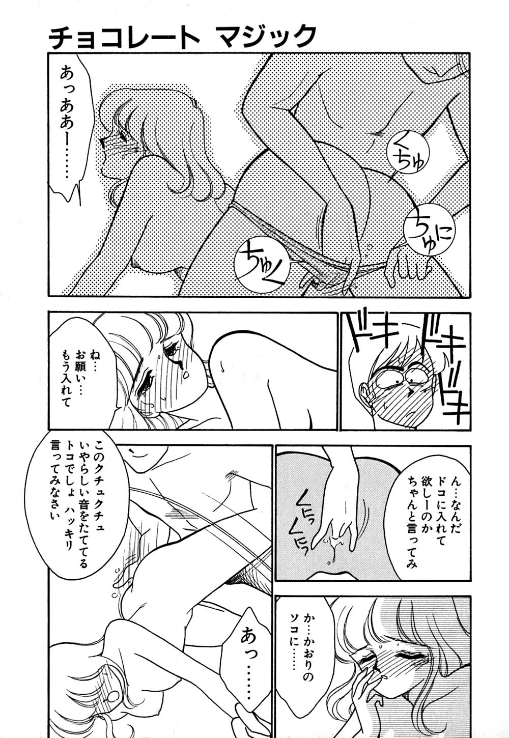 [有村しのぶ] ムーンライトまじっく