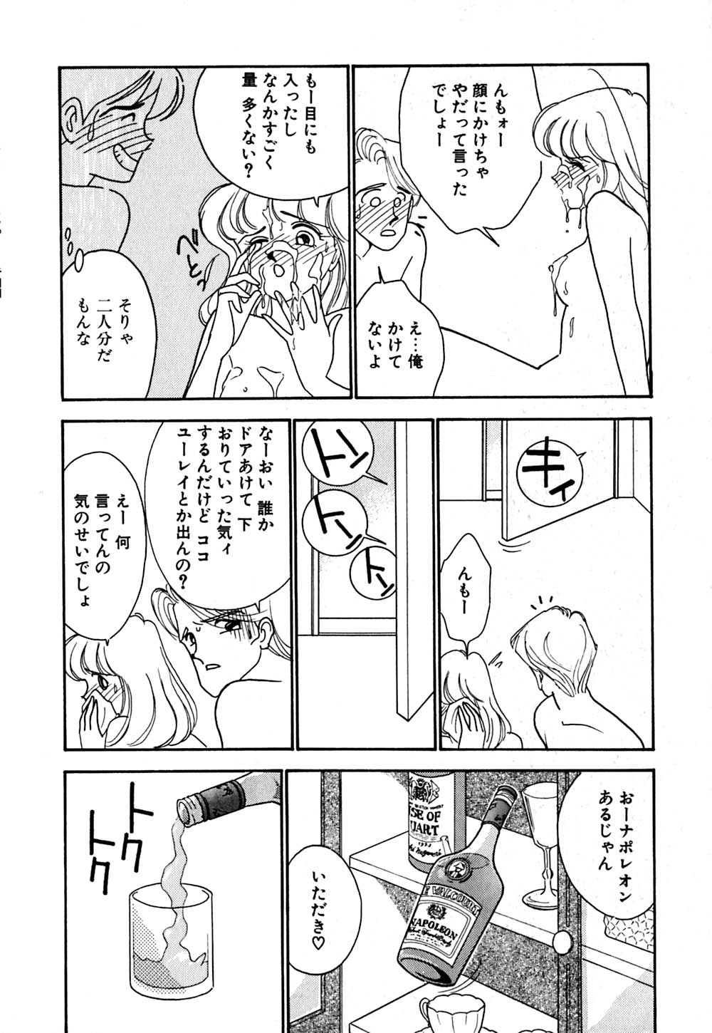 [有村しのぶ] ムーンライトまじっく