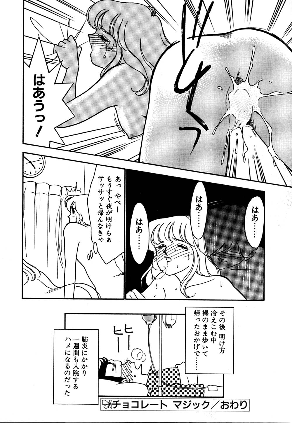 [有村しのぶ] ムーンライトまじっく