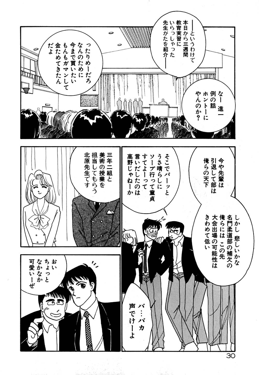 [有村しのぶ] ムーンライトまじっく